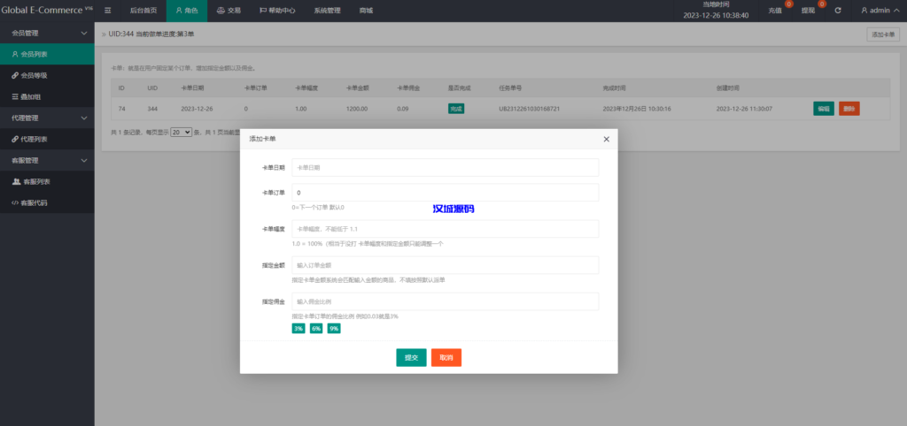 图片[11]-海外多语言抢单刷单系统/卡单抢单/订单自动匹配系统-汉城海外源码