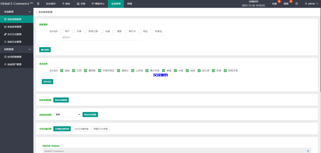 图片[14]-海外多语言抢单刷单系统/卡单抢单/订单自动匹配系统-汉城海外源码