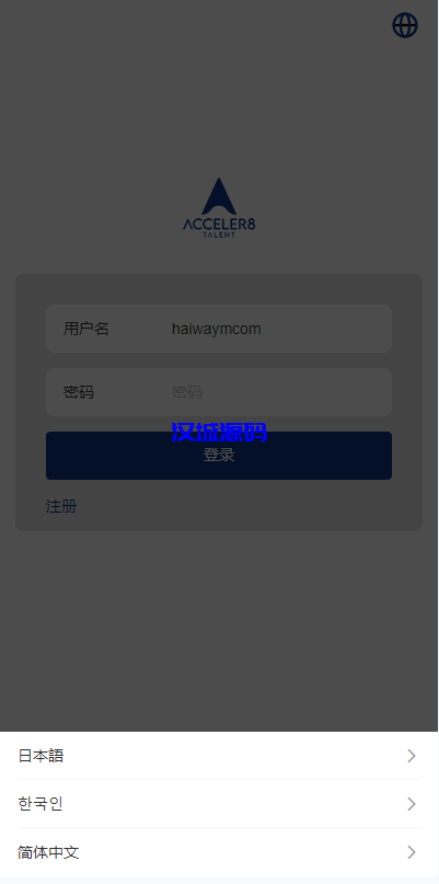 图片[1]-海外多语言APP软件游戏抢单系统/连单卡单/抢单刷单源码-汉城海外源码