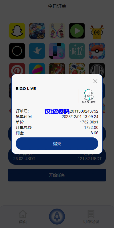 图片[4]-海外多语言APP软件游戏抢单系统/连单卡单/抢单刷单源码-汉城海外源码