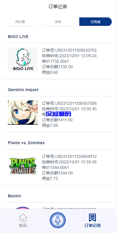 图片[5]-海外多语言APP软件游戏抢单系统/连单卡单/抢单刷单源码-汉城海外源码