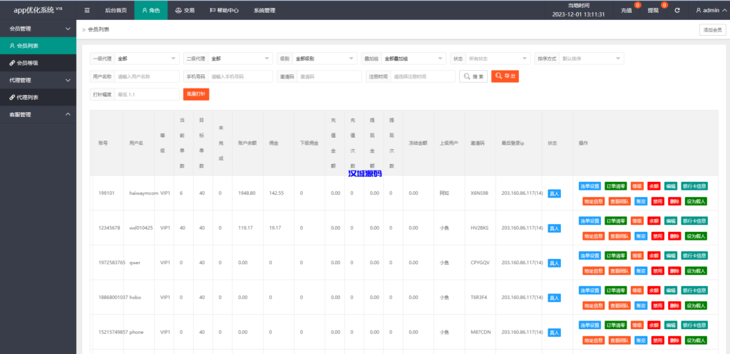 图片[9]-海外多语言APP软件游戏抢单系统/连单卡单/抢单刷单源码-汉城海外源码