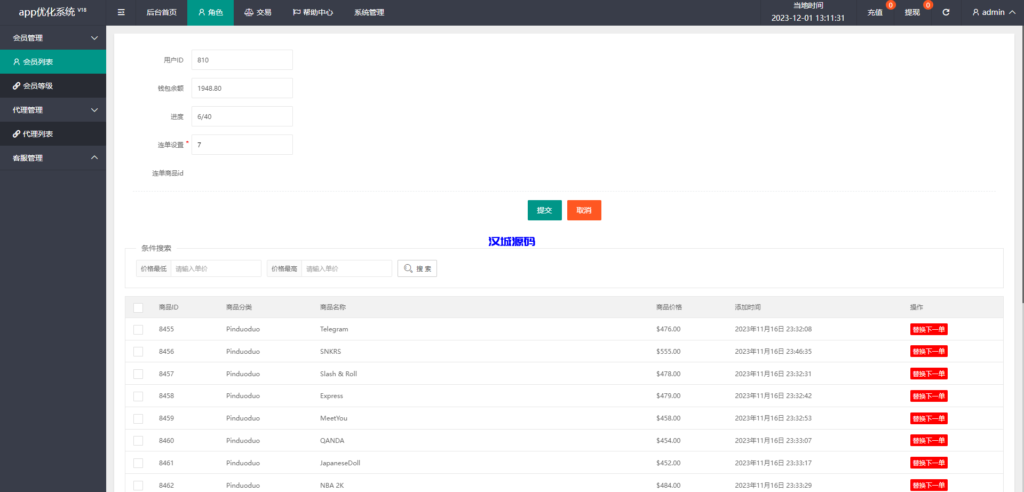 图片[10]-海外多语言APP软件游戏抢单系统/连单卡单/抢单刷单源码-汉城海外源码