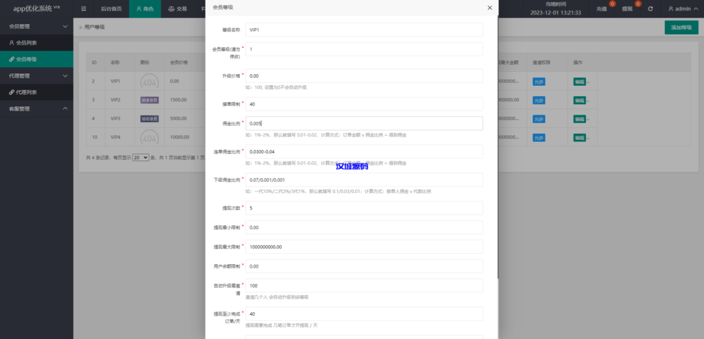 图片[11]-海外多语言APP软件游戏抢单系统/连单卡单/抢单刷单源码-汉城海外源码