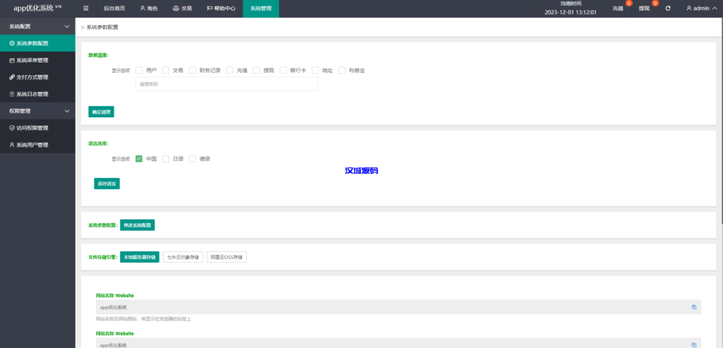 图片[13]-海外多语言APP软件游戏抢单系统/连单卡单/抢单刷单源码-汉城海外源码