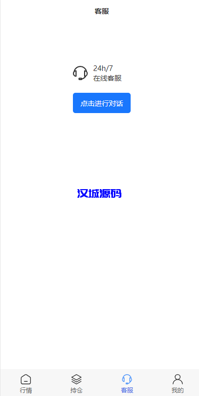 图片[10]-现货微交易系统/微盘时间盘系统/群控单控/前后端VUE-汉城海外源码