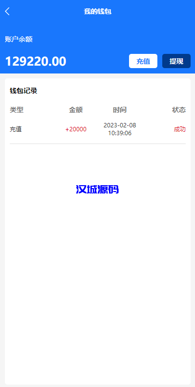 图片[12]-现货微交易系统/微盘时间盘系统/群控单控/前后端VUE-汉城海外源码
