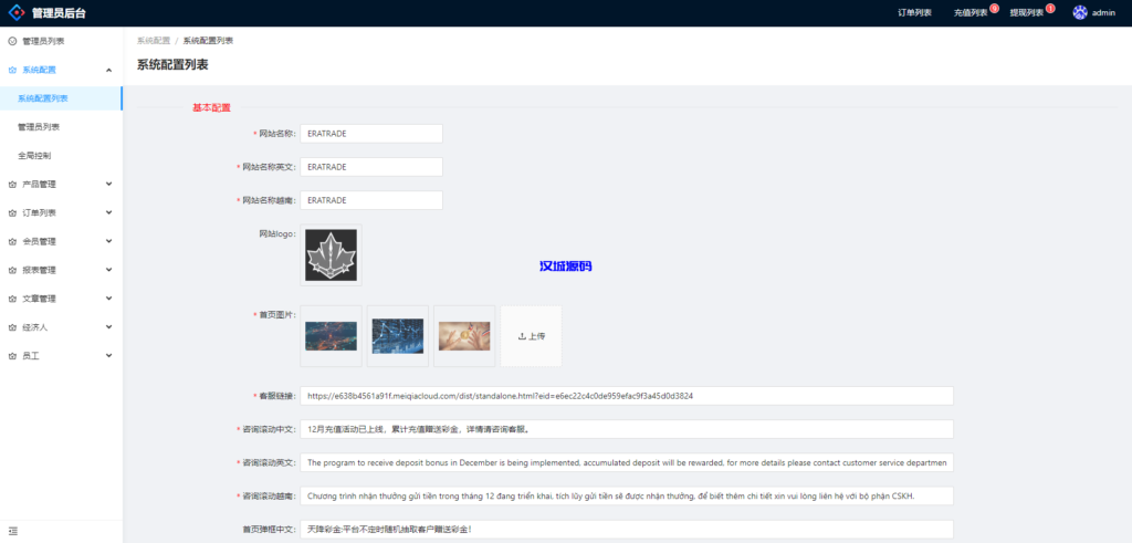 图片[14]-现货微交易系统/微盘时间盘系统/群控单控/前后端VUE-汉城海外源码