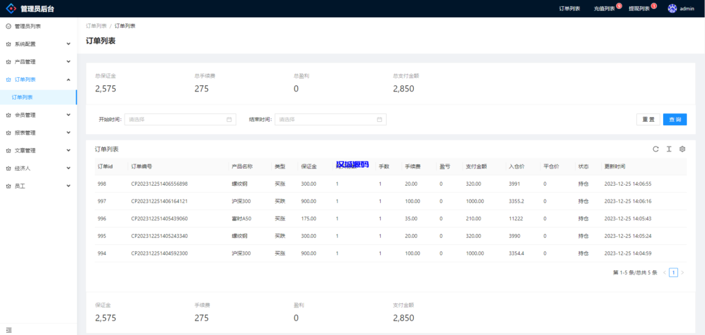 图片[16]-现货微交易系统/微盘时间盘系统/群控单控/前后端VUE-汉城海外源码