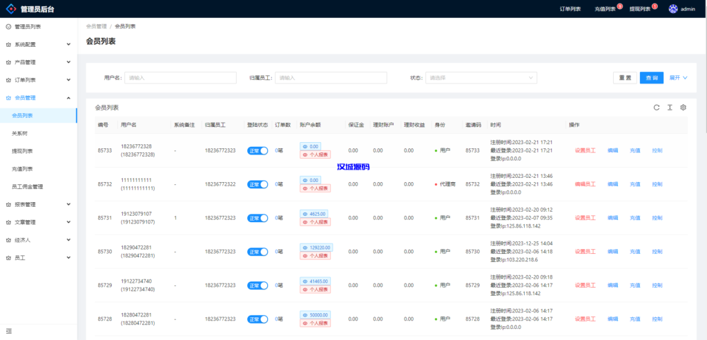 图片[17]-现货微交易系统/微盘时间盘系统/群控单控/前后端VUE-汉城海外源码