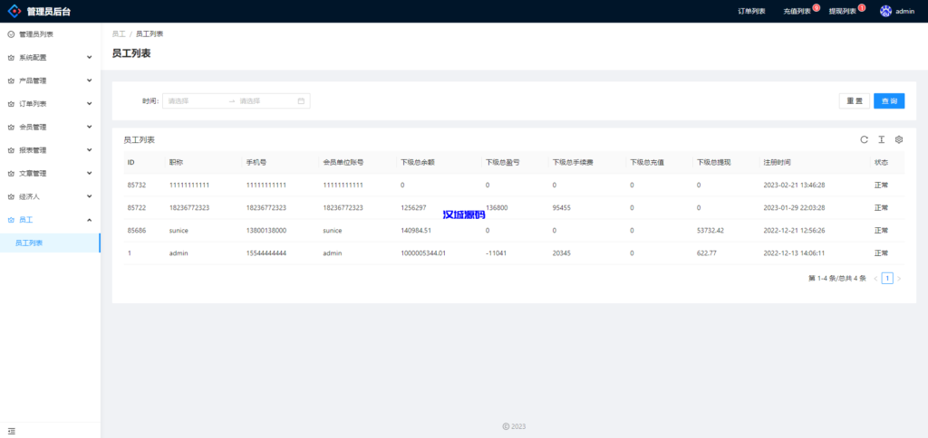 图片[20]-现货微交易系统/微盘时间盘系统/群控单控/前后端VUE-汉城海外源码
