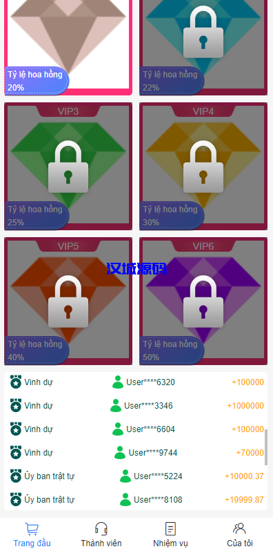 图片[3]-海外抢单刷单系统/越南抢单源码/手动派单卡单-汉城海外源码