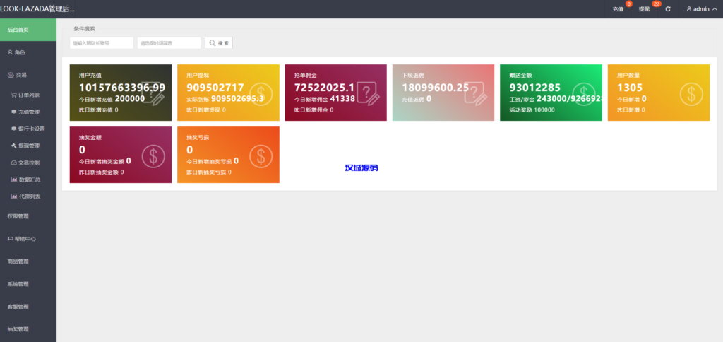 图片[13]-海外抢单刷单系统/越南抢单源码/手动派单卡单-汉城海外源码