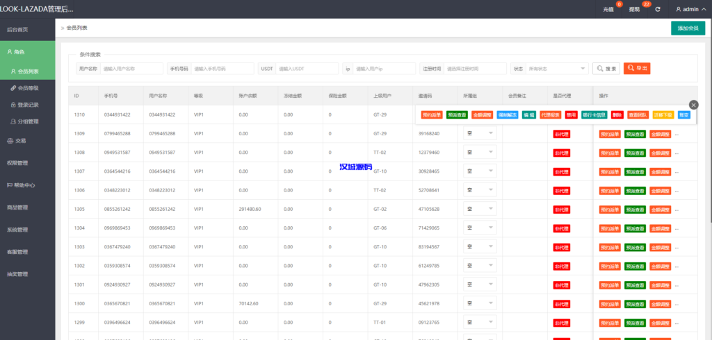 图片[12]-海外抢单刷单系统/越南抢单源码/手动派单卡单-汉城海外源码
