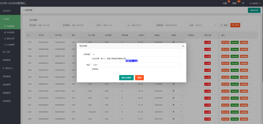 图片[14]-海外抢单刷单系统/越南抢单源码/手动派单卡单-汉城海外源码