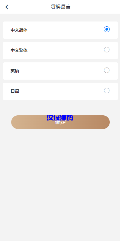 图片[3]-海外多语言pc28系统/28竞猜源码/批量预设开奖-汉城海外源码