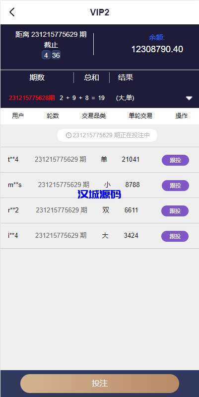 图片[6]-海外多语言pc28系统/28竞猜源码/批量预设开奖-汉城海外源码