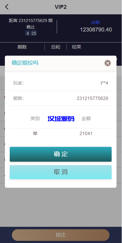 图片[8]-海外多语言pc28系统/28竞猜源码/批量预设开奖-汉城海外源码