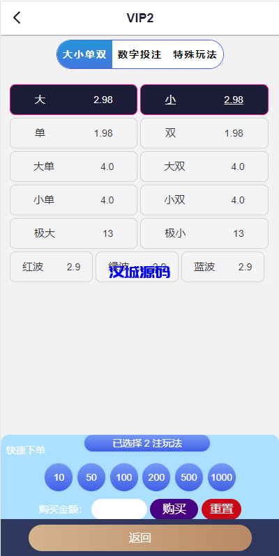 图片[7]-海外多语言pc28系统/28竞猜源码/批量预设开奖-汉城海外源码