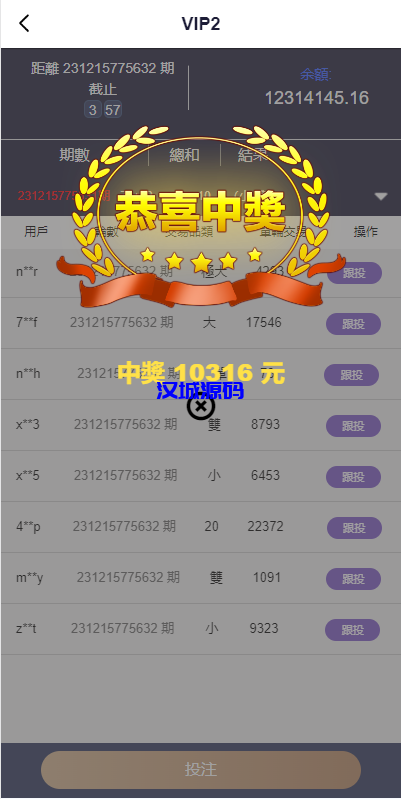 图片[9]-海外多语言pc28系统/28竞猜源码/批量预设开奖-汉城海外源码