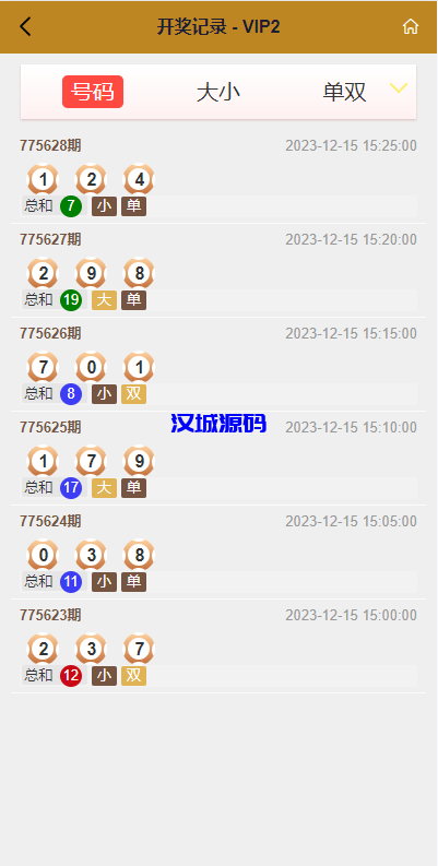 图片[10]-海外多语言pc28系统/28竞猜源码/批量预设开奖-汉城海外源码