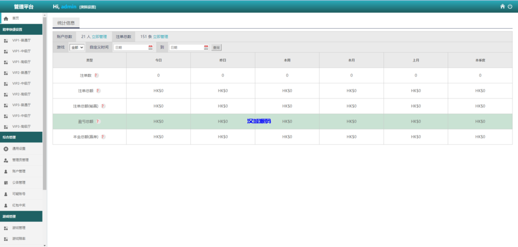 图片[16]-海外多语言pc28系统/28竞猜源码/批量预设开奖-汉城海外源码