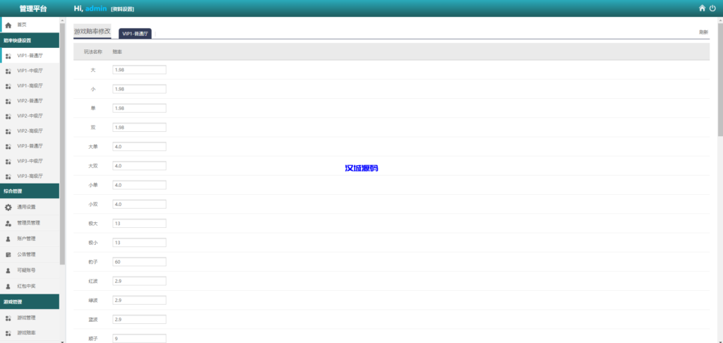 图片[17]-海外多语言pc28系统/28竞猜源码/批量预设开奖-汉城海外源码