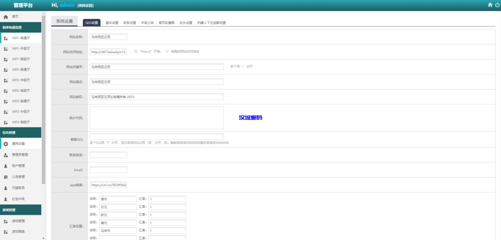 图片[15]-海外多语言pc28系统/28竞猜源码/批量预设开奖-汉城海外源码