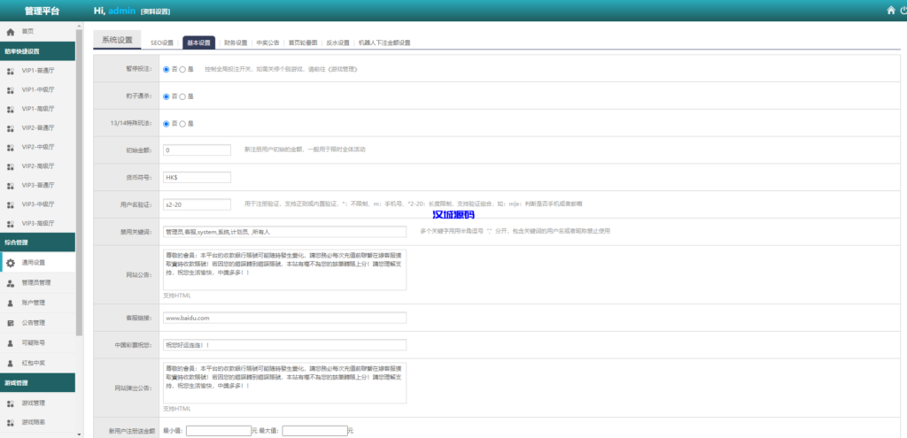 图片[18]-海外多语言pc28系统/28竞猜源码/批量预设开奖-汉城海外源码