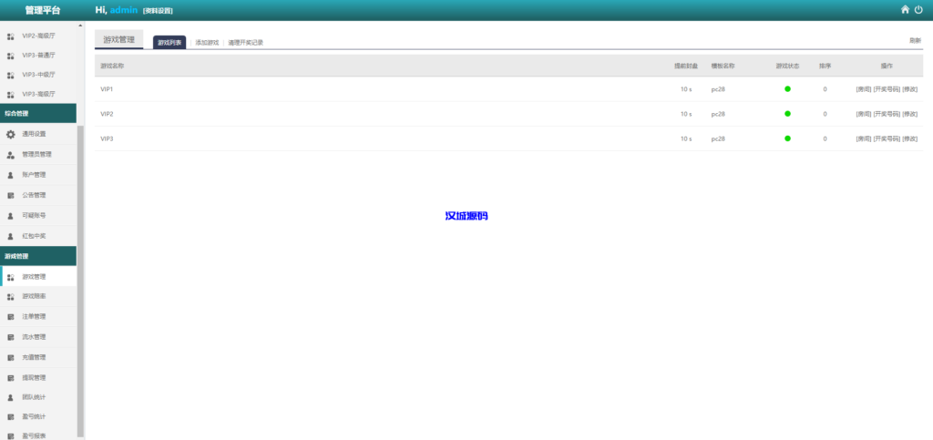 图片[20]-海外多语言pc28系统/28竞猜源码/批量预设开奖-汉城海外源码