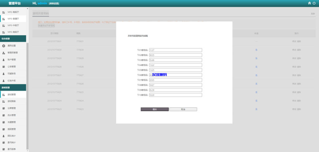 图片[21]-海外多语言pc28系统/28竞猜源码/批量预设开奖-汉城海外源码