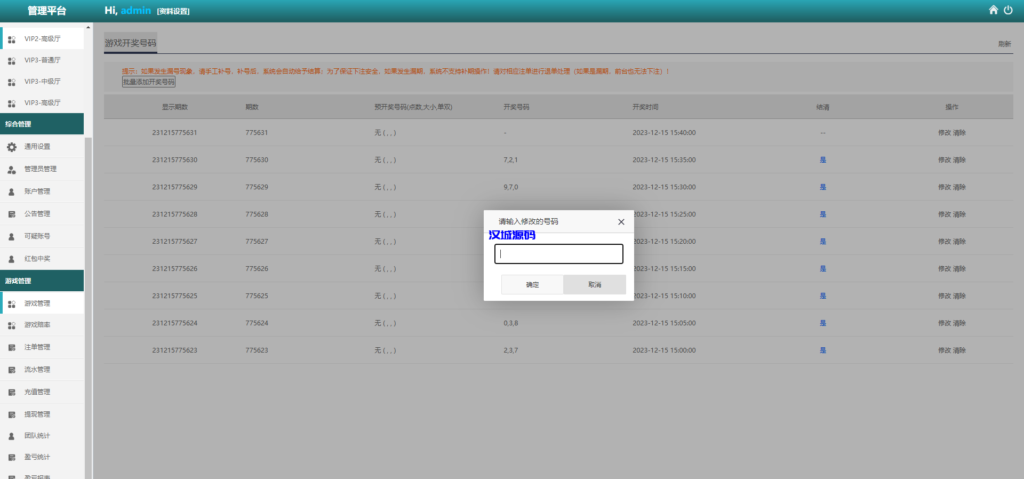 图片[22]-海外多语言pc28系统/28竞猜源码/批量预设开奖-汉城海外源码