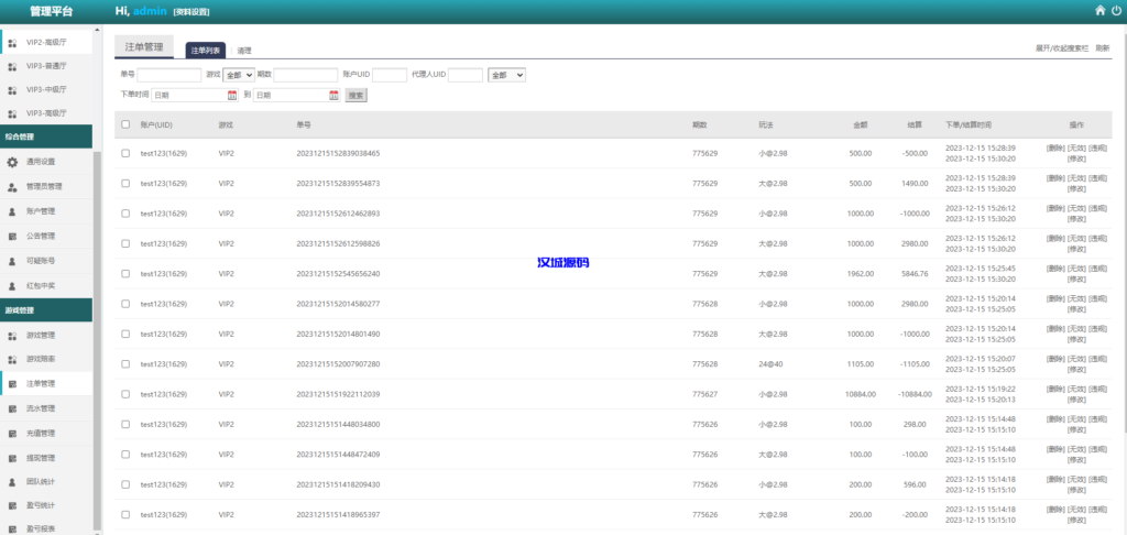 图片[23]-海外多语言pc28系统/28竞猜源码/批量预设开奖-汉城海外源码
