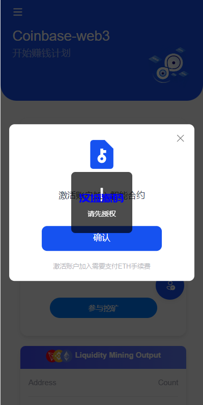 图片[1]-DAPP质押秒U/ERC质押挖矿/ERC授权盗U/前端vue-汉城海外源码