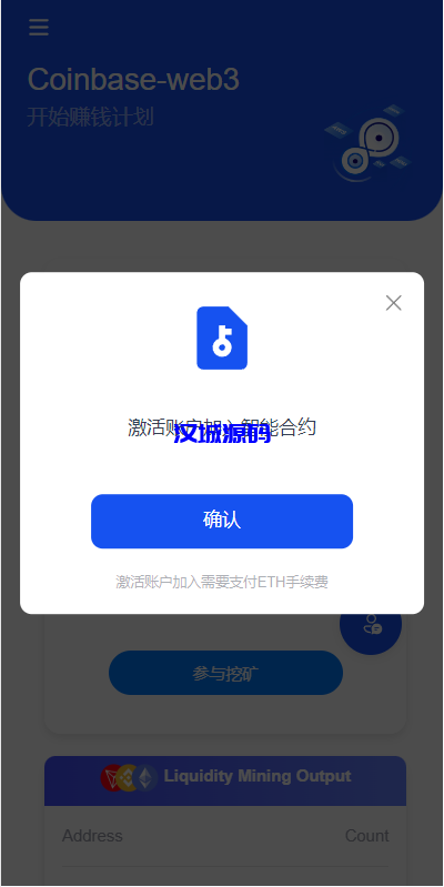 图片[2]-DAPP质押秒U/ERC质押挖矿/ERC授权盗U/前端vue-汉城海外源码