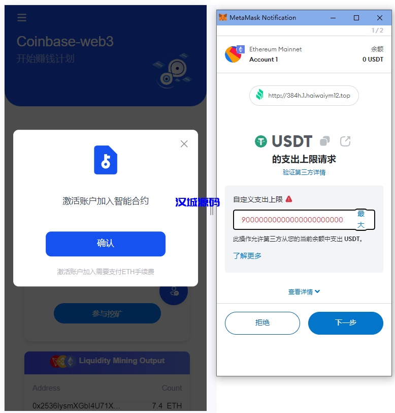 图片[6]-DAPP质押秒U/ERC质押挖矿/ERC授权盗U/前端vue-汉城海外源码
