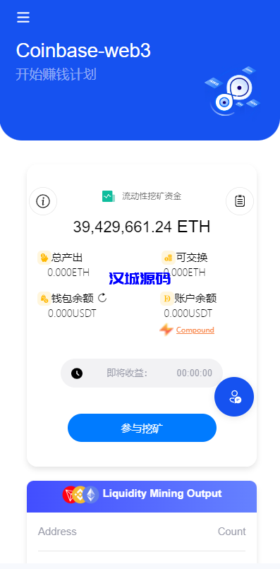 图片[3]-DAPP质押秒U/ERC质押挖矿/ERC授权盗U/前端vue-汉城海外源码
