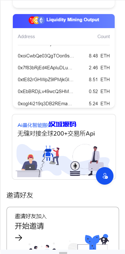 图片[4]-DAPP质押秒U/ERC质押挖矿/ERC授权盗U/前端vue-汉城海外源码