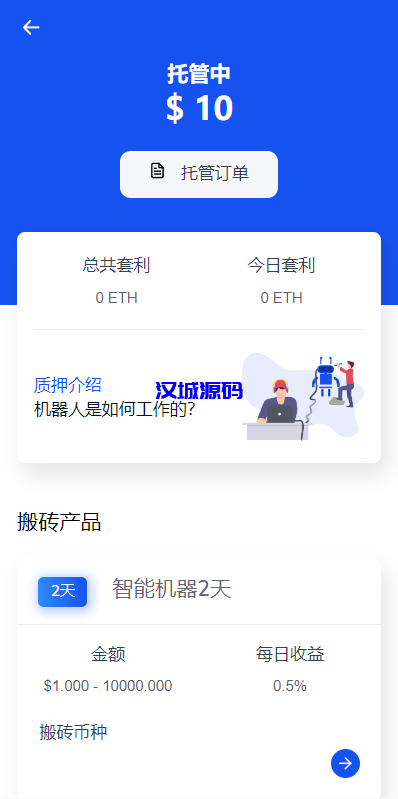 图片[8]-DAPP质押秒U/ERC质押挖矿/ERC授权盗U/前端vue-汉城海外源码