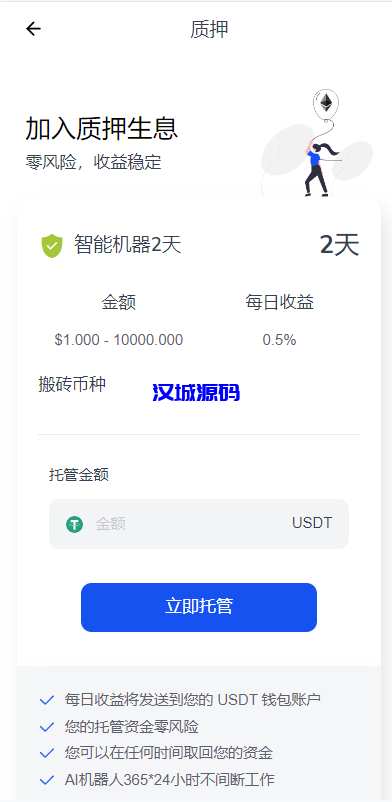 图片[12]-DAPP质押秒U/ERC质押挖矿/ERC授权盗U/前端vue-汉城海外源码