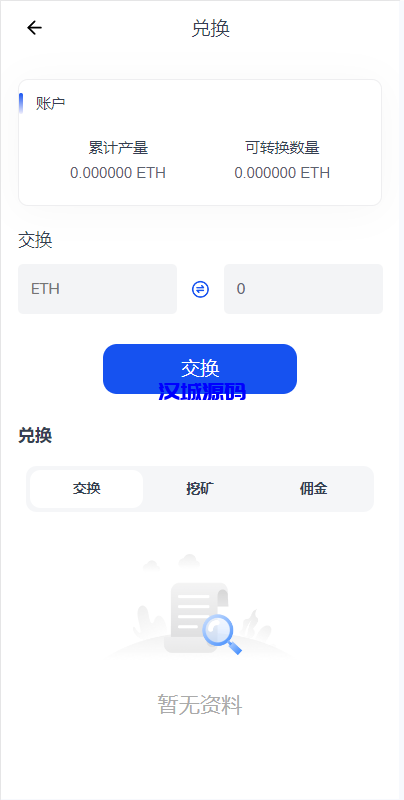 图片[13]-DAPP质押秒U/ERC质押挖矿/ERC授权盗U/前端vue-汉城海外源码