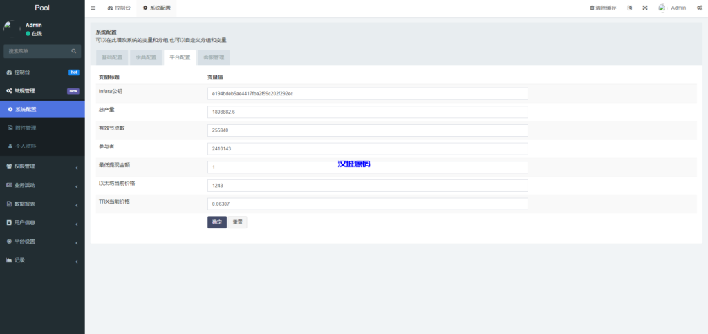 图片[10]-DAPP质押秒U/ERC质押挖矿/ERC授权盗U/前端vue-汉城海外源码