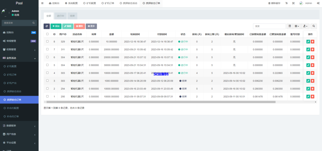 图片[15]-DAPP质押秒U/ERC质押挖矿/ERC授权盗U/前端vue-汉城海外源码