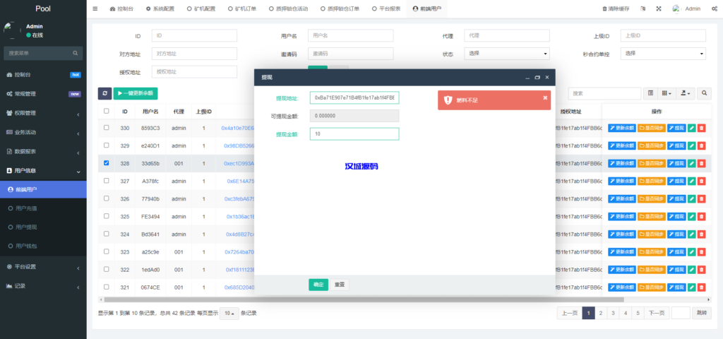 图片[17]-DAPP质押秒U/ERC质押挖矿/ERC授权盗U/前端vue-汉城海外源码