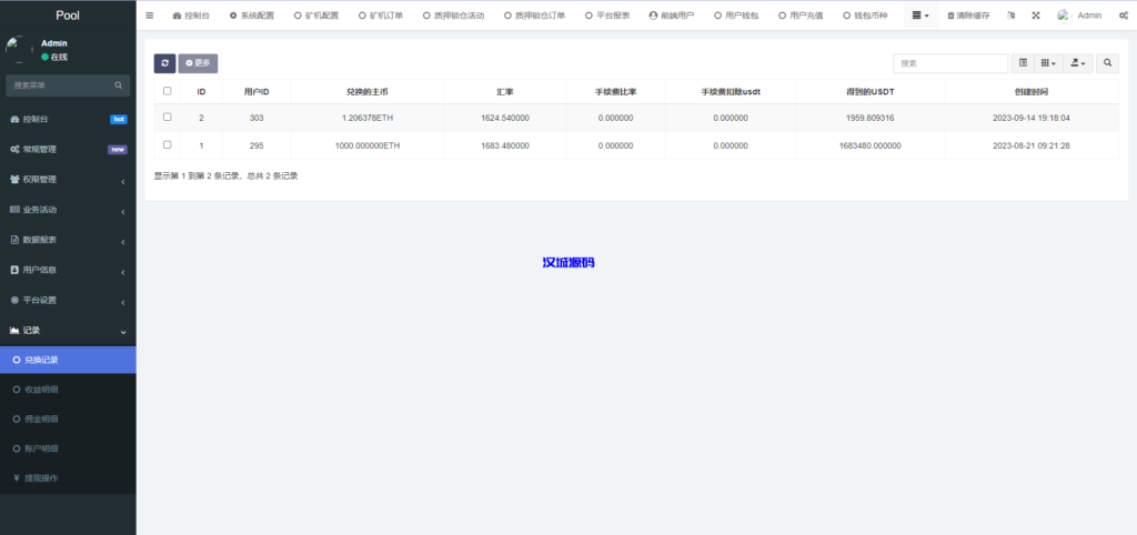 图片[18]-DAPP质押秒U/ERC质押挖矿/ERC授权盗U/前端vue-汉城海外源码