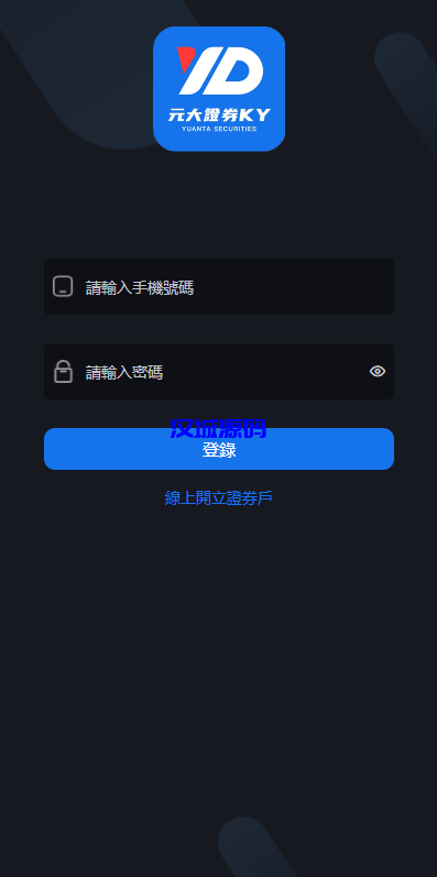 图片[1]-新版台湾股票系统/股票配资源码/申购折扣交易系统-汉城海外源码