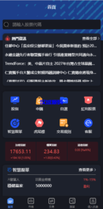 新版台湾股票系统/股票配资源码/申购折扣交易系统-汉城海外源码