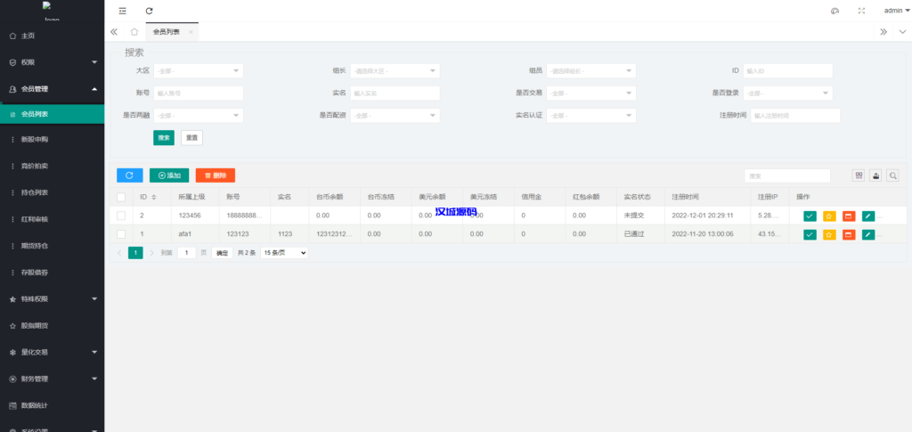 图片[9]-新版台湾股票系统/股票配资源码/申购折扣交易系统-汉城海外源码