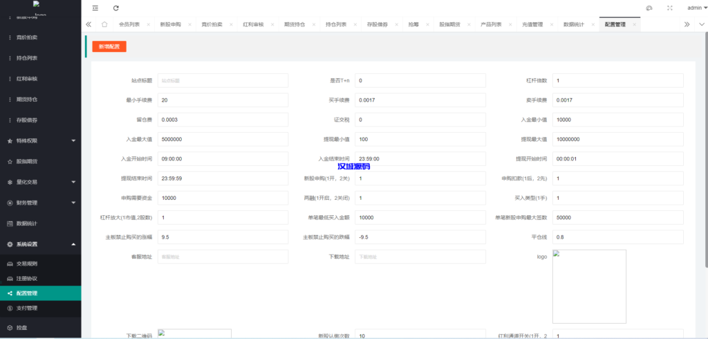 图片[19]-新版台湾股票系统/股票配资源码/申购折扣交易系统-汉城海外源码