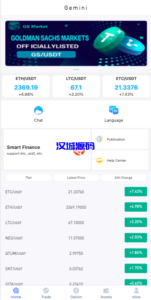 海外多语言交易所系统/秒合约交易/新币认购/前端uniapp-汉城海外源码